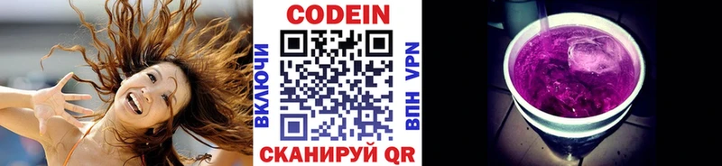 Кодеин Purple Drank  Лагань 