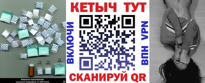 КЕТАМИН ketamine  Лагань 